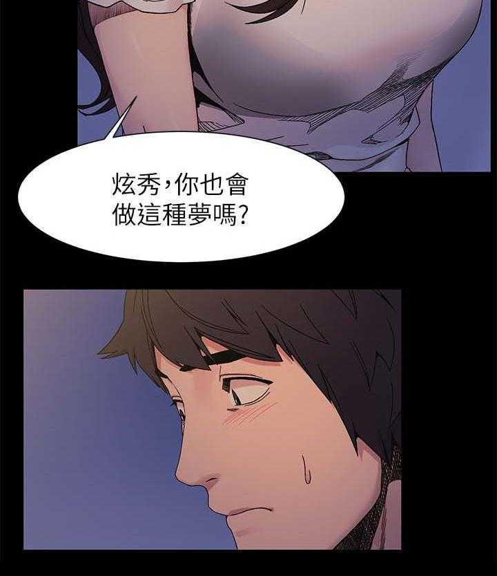 《蚁窝》漫画最新章节第37话 37_讨厌弱者免费下拉式在线观看章节第【20】张图片