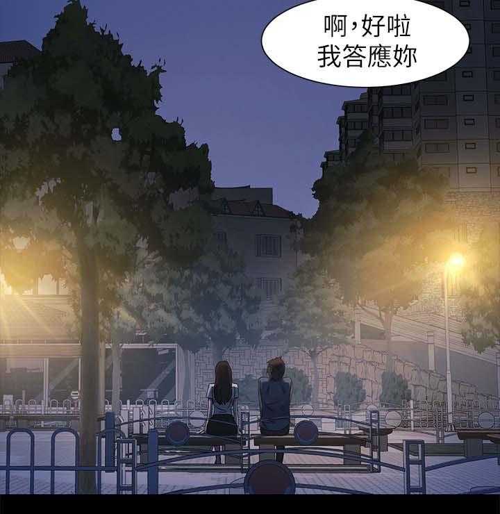 《蚁窝》漫画最新章节第37话 37_讨厌弱者免费下拉式在线观看章节第【15】张图片