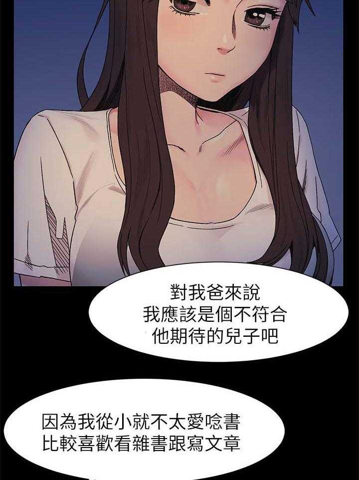 《蚁窝》漫画最新章节第37话 37_讨厌弱者免费下拉式在线观看章节第【12】张图片