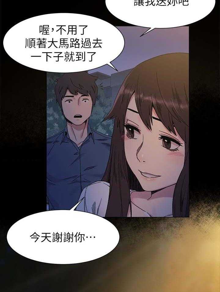 《蚁窝》漫画最新章节第38话 38_随时联络我免费下拉式在线观看章节第【10】张图片