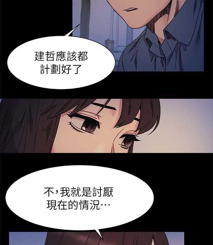 《蚁窝》漫画最新章节第38话 38_随时联络我免费下拉式在线观看章节第【13】张图片