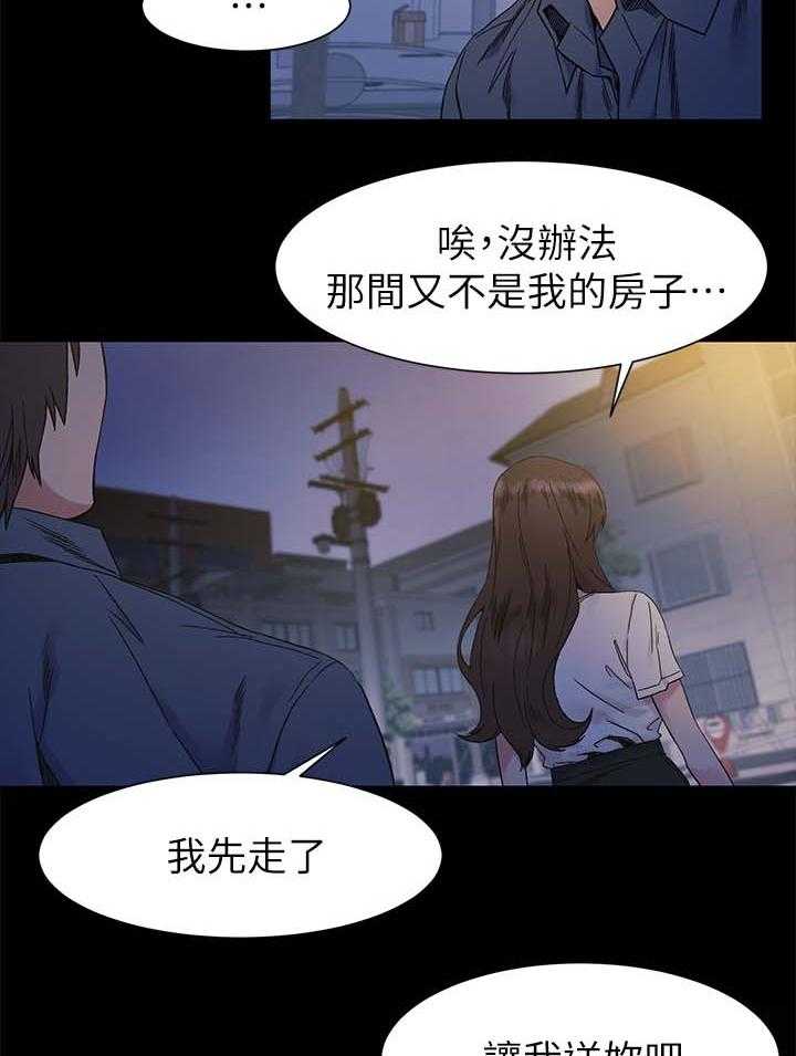 《蚁窝》漫画最新章节第38话 38_随时联络我免费下拉式在线观看章节第【11】张图片