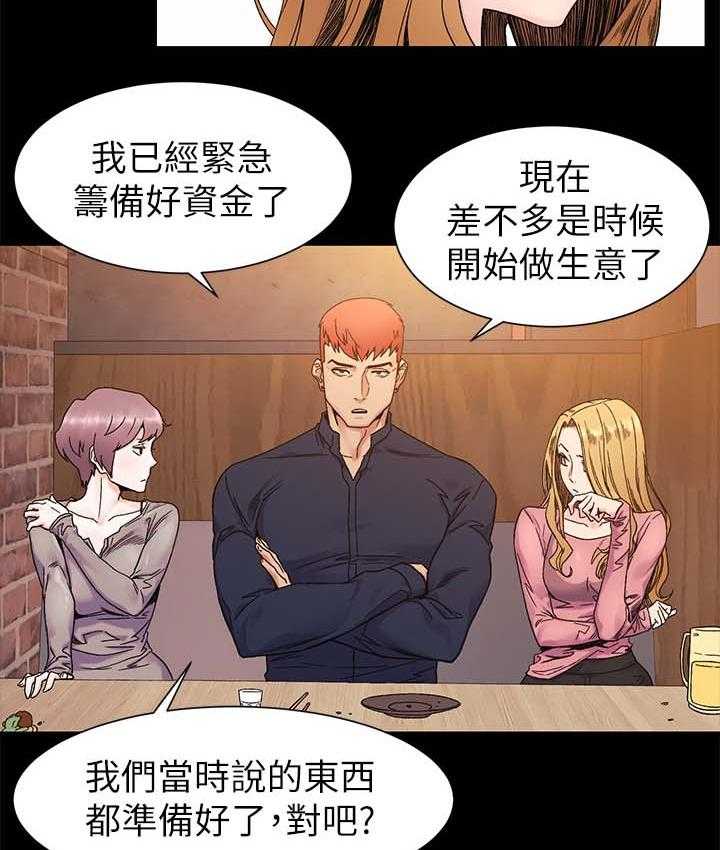 《蚁窝》漫画最新章节第38话 38_随时联络我免费下拉式在线观看章节第【25】张图片