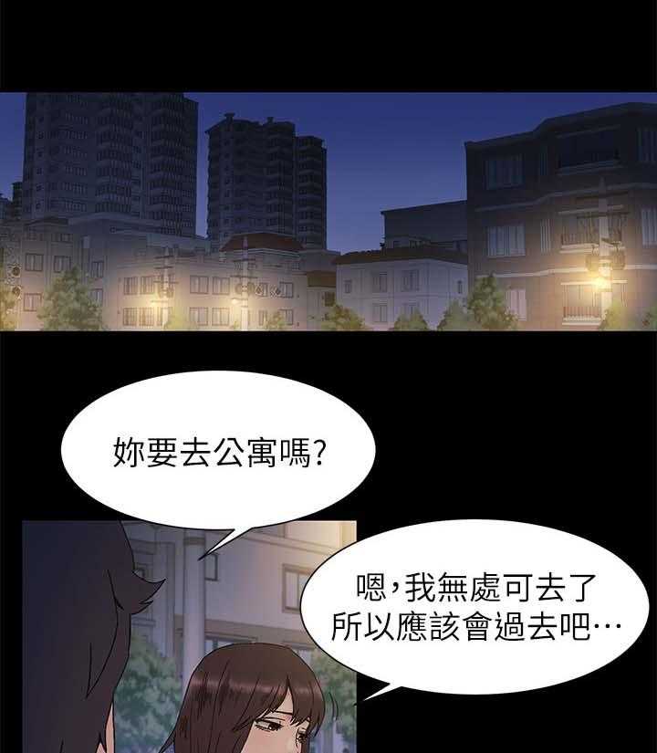 《蚁窝》漫画最新章节第38话 38_随时联络我免费下拉式在线观看章节第【15】张图片