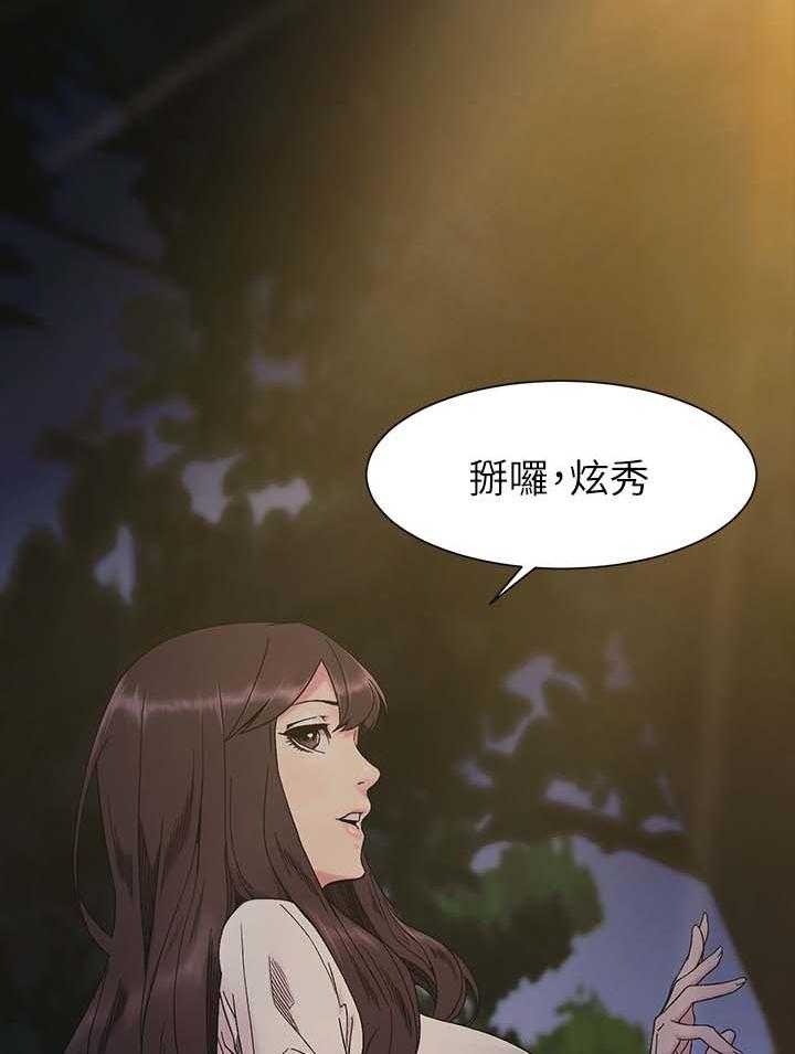 《蚁窝》漫画最新章节第38话 38_随时联络我免费下拉式在线观看章节第【9】张图片