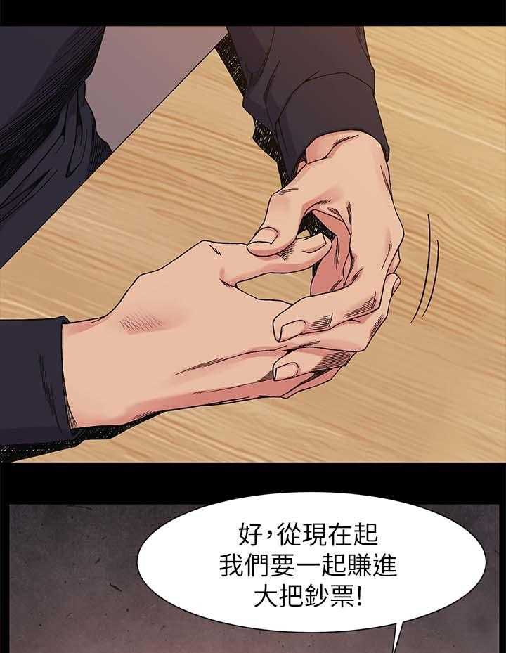 《蚁窝》漫画最新章节第38话 38_随时联络我免费下拉式在线观看章节第【17】张图片