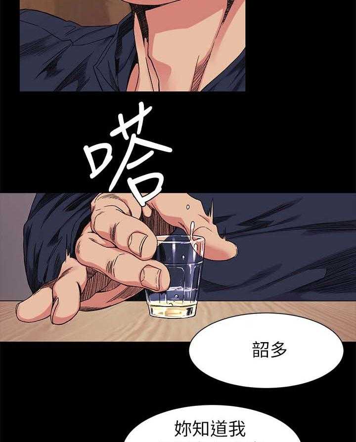 《蚁窝》漫画最新章节第38话 38_随时联络我免费下拉式在线观看章节第【20】张图片