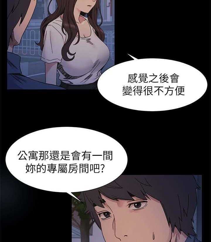 《蚁窝》漫画最新章节第38话 38_随时联络我免费下拉式在线观看章节第【14】张图片