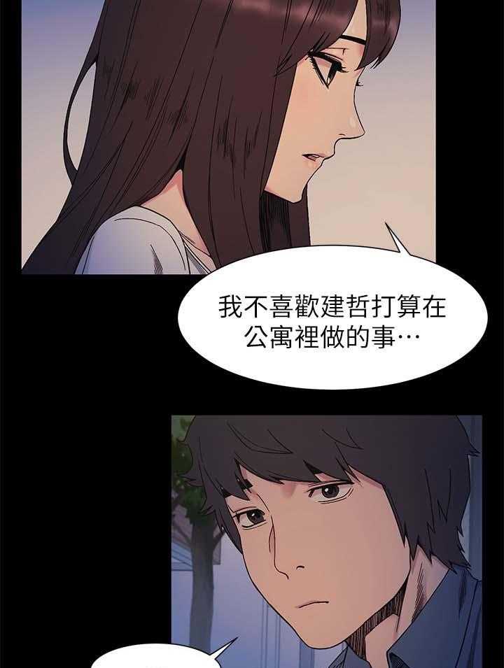 《蚁窝》漫画最新章节第38话 38_随时联络我免费下拉式在线观看章节第【12】张图片