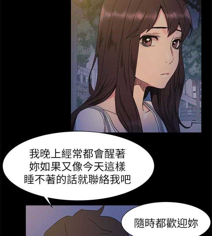 《蚁窝》漫画最新章节第38话 38_随时联络我免费下拉式在线观看章节第【5】张图片