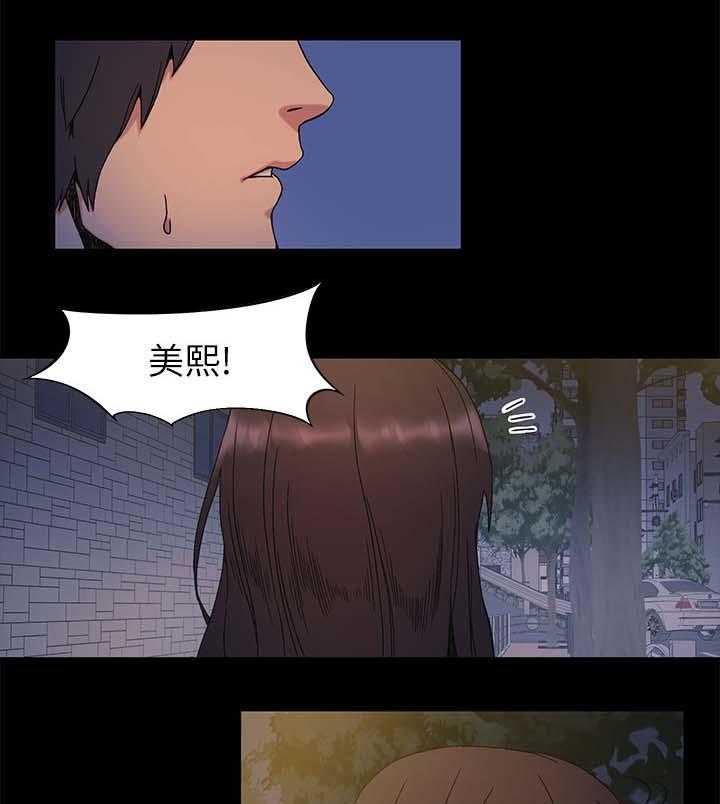 《蚁窝》漫画最新章节第38话 38_随时联络我免费下拉式在线观看章节第【6】张图片