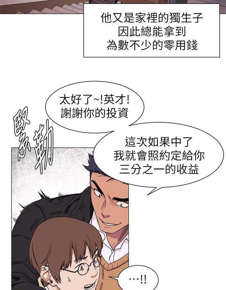 《蚁窝》漫画最新章节第39话 39_提款机免费下拉式在线观看章节第【28】张图片