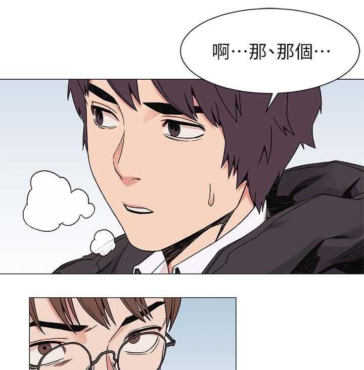 《蚁窝》漫画最新章节第39话 39_提款机免费下拉式在线观看章节第【14】张图片