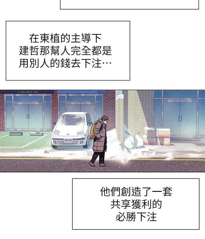 《蚁窝》漫画最新章节第39话 39_提款机免费下拉式在线观看章节第【25】张图片