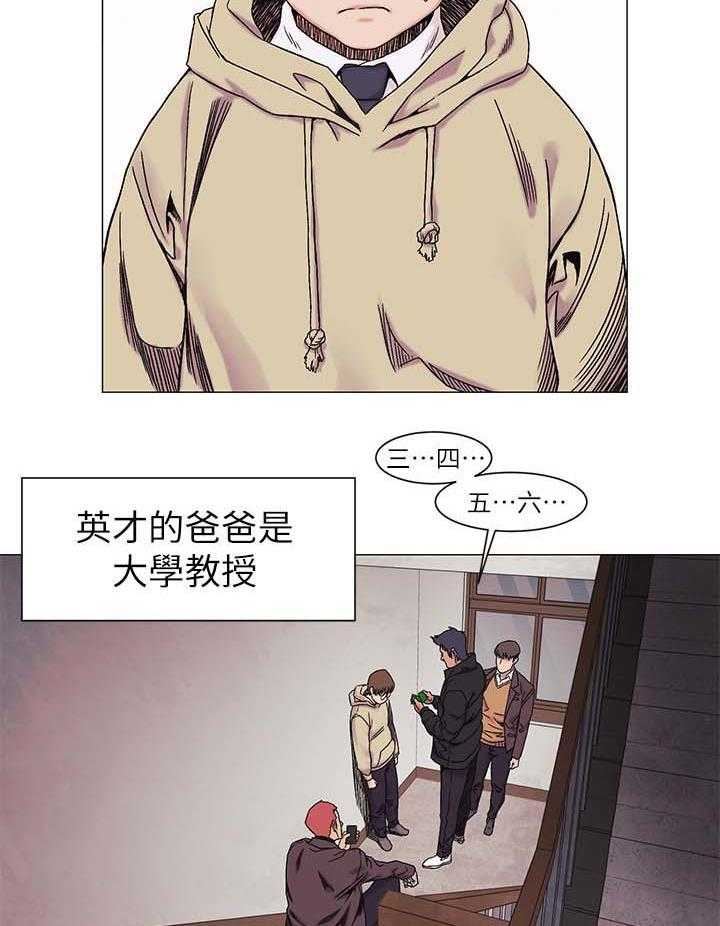 《蚁窝》漫画最新章节第39话 39_提款机免费下拉式在线观看章节第【29】张图片