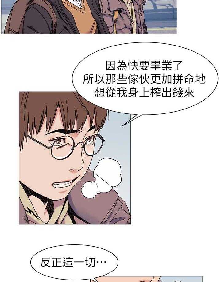 《蚁窝》漫画最新章节第39话 39_提款机免费下拉式在线观看章节第【22】张图片