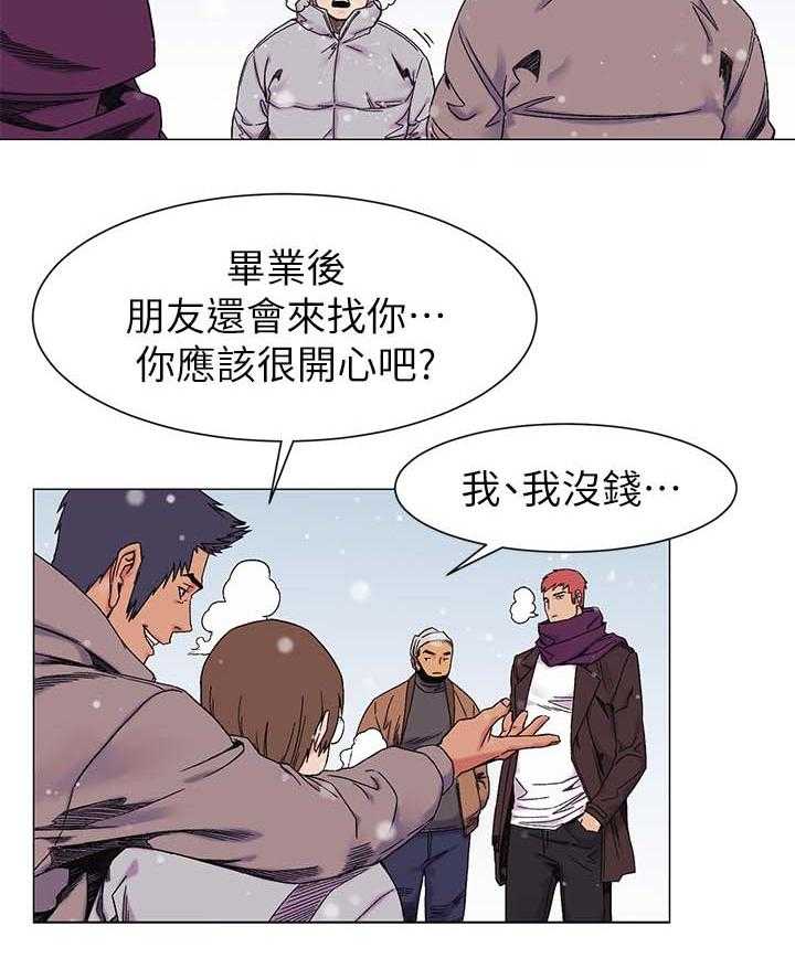 《蚁窝》漫画最新章节第39话 39_提款机免费下拉式在线观看章节第【8】张图片