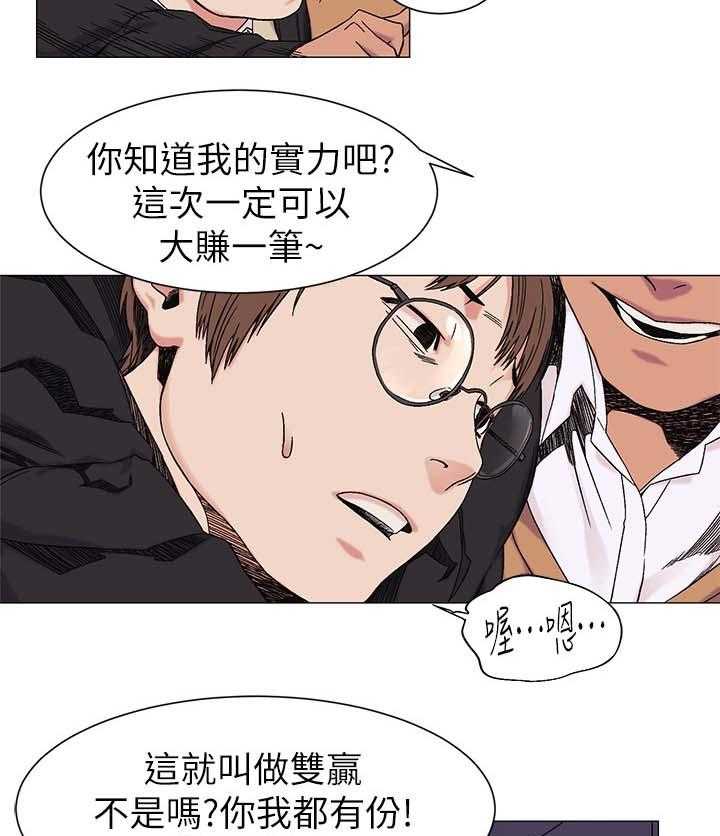 《蚁窝》漫画最新章节第39话 39_提款机免费下拉式在线观看章节第【27】张图片