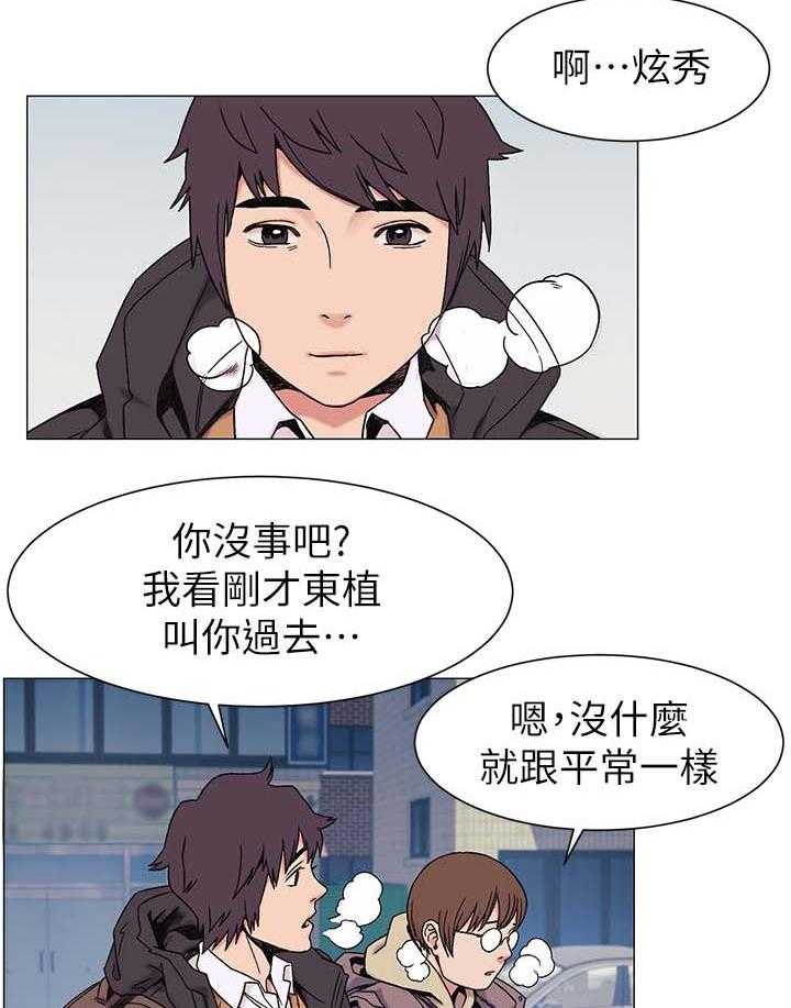 《蚁窝》漫画最新章节第39话 39_提款机免费下拉式在线观看章节第【23】张图片