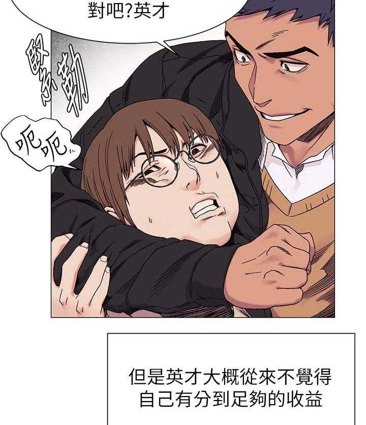 《蚁窝》漫画最新章节第39话 39_提款机免费下拉式在线观看章节第【26】张图片