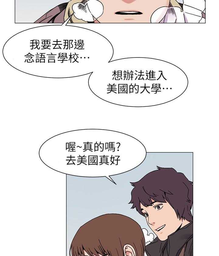 《蚁窝》漫画最新章节第39话 39_提款机免费下拉式在线观看章节第【18】张图片