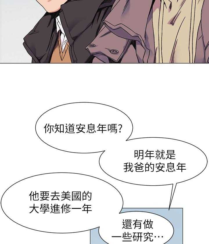 《蚁窝》漫画最新章节第39话 39_提款机免费下拉式在线观看章节第【20】张图片