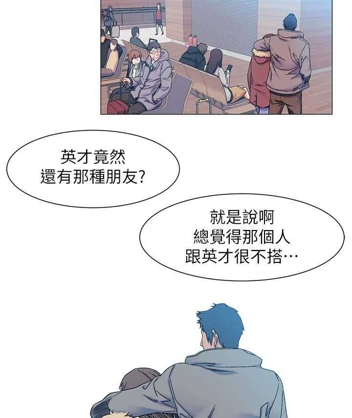 《蚁窝》漫画最新章节第40话 40_雀占鸠巢免费下拉式在线观看章节第【16】张图片