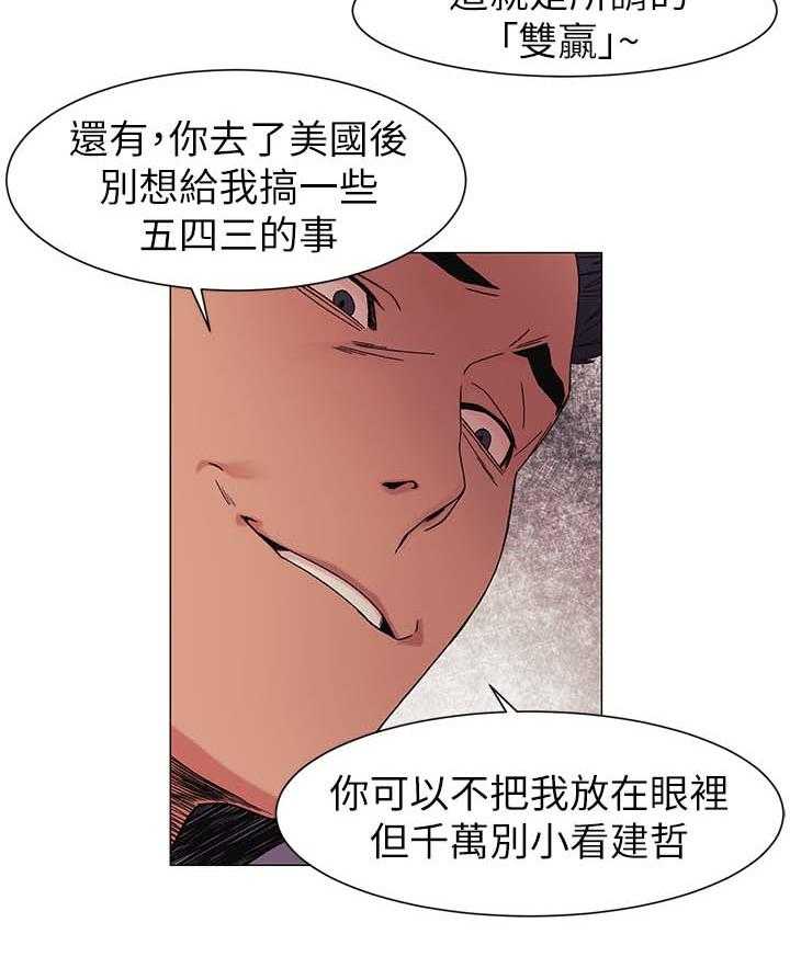 《蚁窝》漫画最新章节第40话 40_雀占鸠巢免费下拉式在线观看章节第【6】张图片