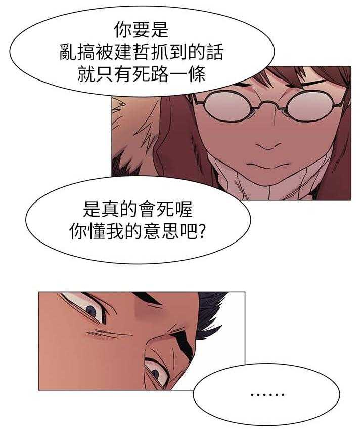 《蚁窝》漫画最新章节第40话 40_雀占鸠巢免费下拉式在线观看章节第【5】张图片