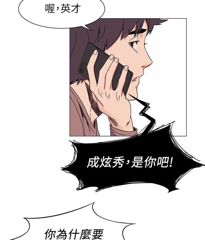 《蚁窝》漫画最新章节第40话 40_雀占鸠巢免费下拉式在线观看章节第【29】张图片