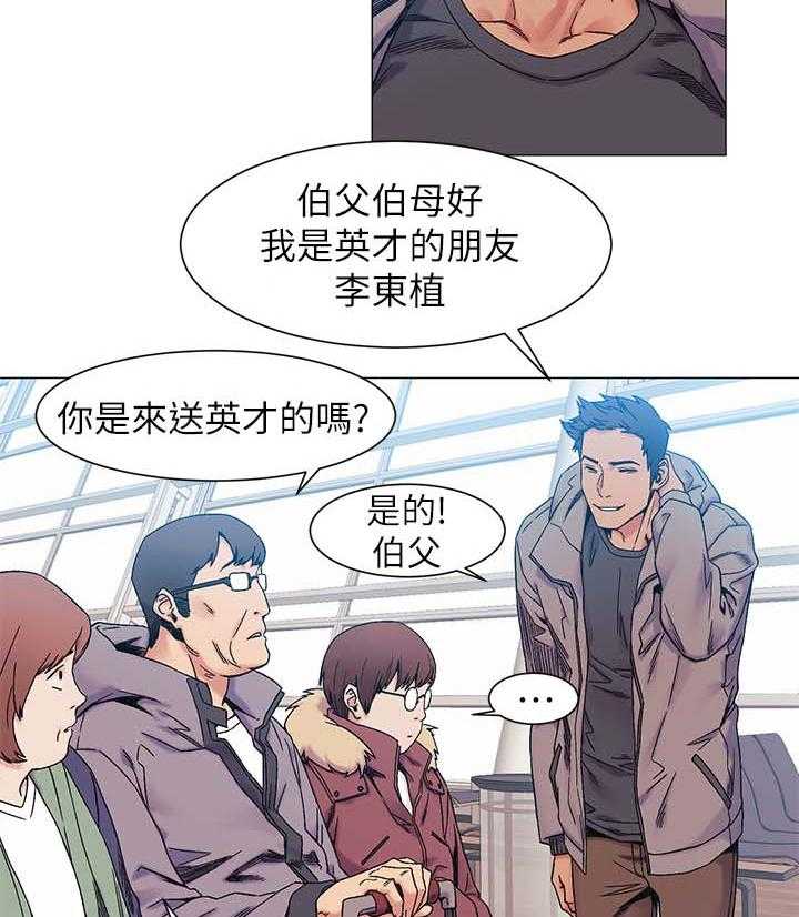 《蚁窝》漫画最新章节第40话 40_雀占鸠巢免费下拉式在线观看章节第【18】张图片