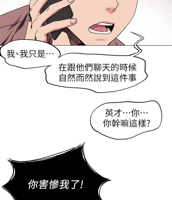 《蚁窝》漫画最新章节第40话 40_雀占鸠巢免费下拉式在线观看章节第【26】张图片