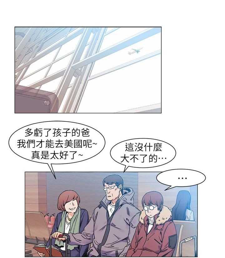 《蚁窝》漫画最新章节第40话 40_雀占鸠巢免费下拉式在线观看章节第【20】张图片