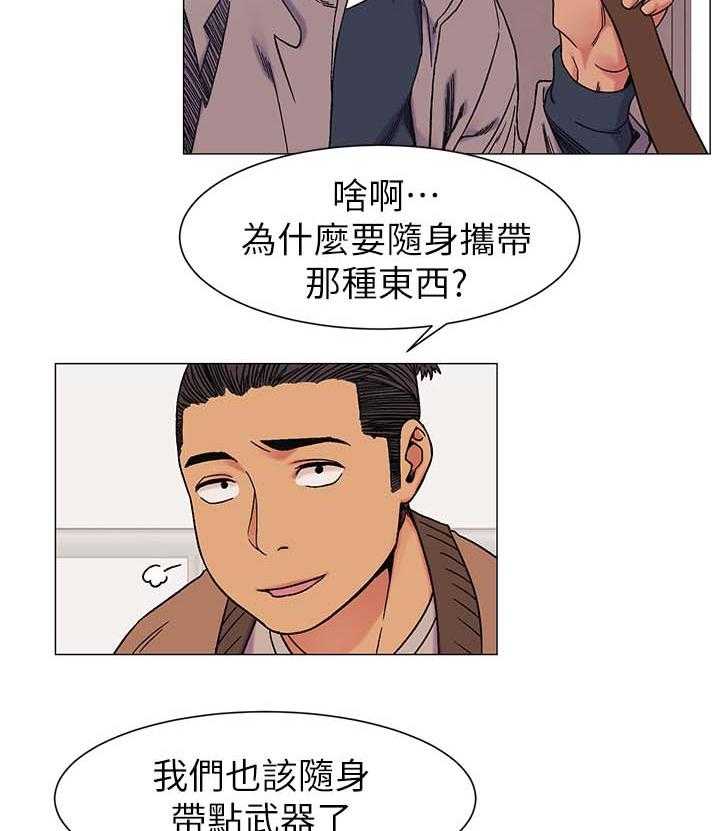 《蚁窝》漫画最新章节第41话 41_武器免费下拉式在线观看章节第【25】张图片