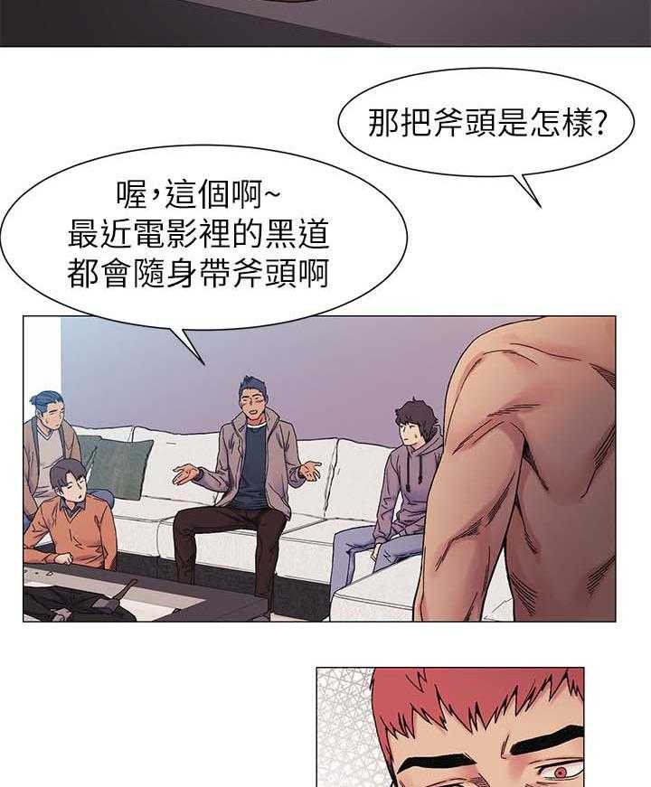 《蚁窝》漫画最新章节第41话 41_武器免费下拉式在线观看章节第【16】张图片