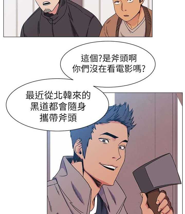 《蚁窝》漫画最新章节第41话 41_武器免费下拉式在线观看章节第【26】张图片