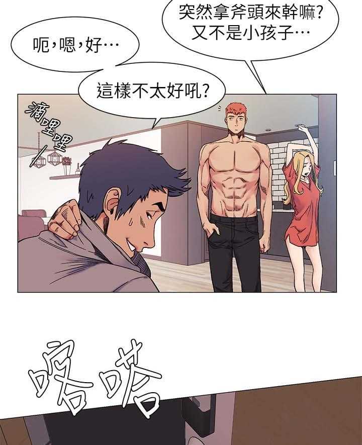 《蚁窝》漫画最新章节第41话 41_武器免费下拉式在线观看章节第【14】张图片