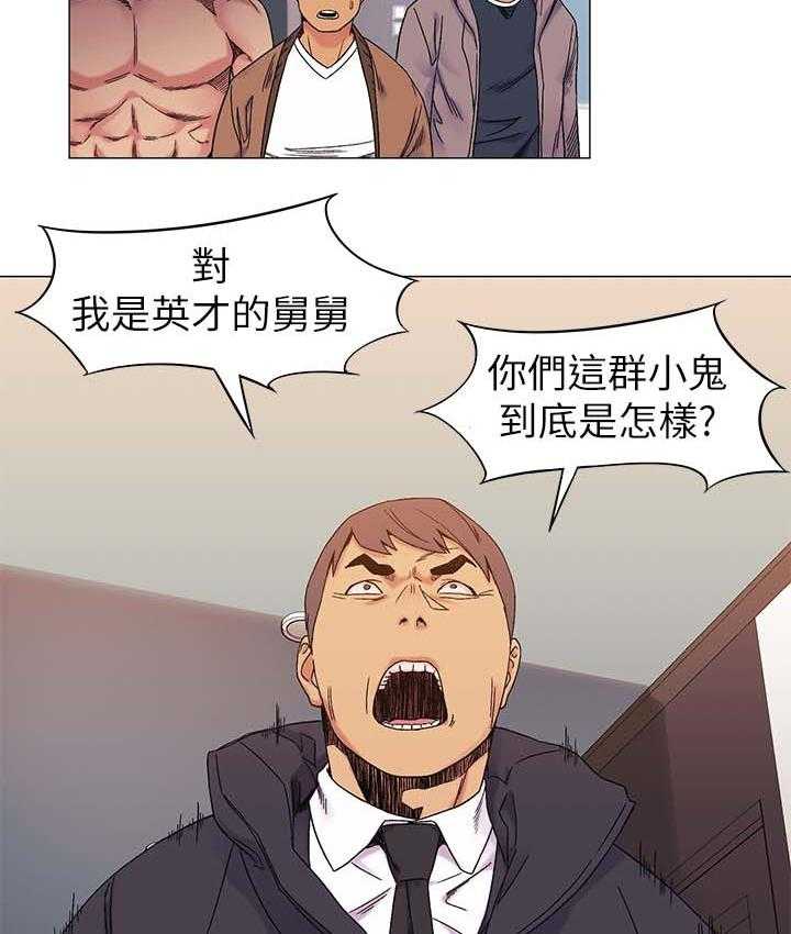 《蚁窝》漫画最新章节第41话 41_武器免费下拉式在线观看章节第【7】张图片