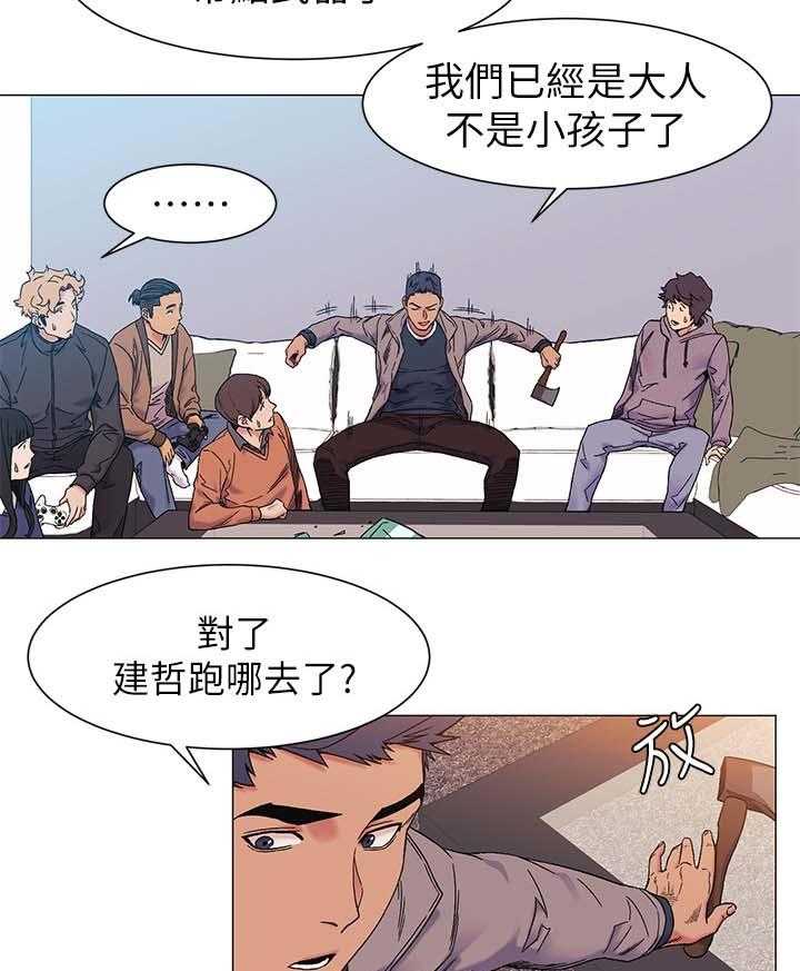 《蚁窝》漫画最新章节第41话 41_武器免费下拉式在线观看章节第【24】张图片