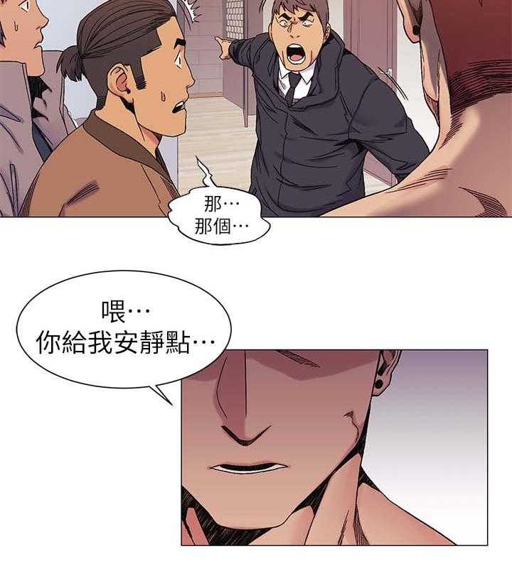 《蚁窝》漫画最新章节第41话 41_武器免费下拉式在线观看章节第【3】张图片