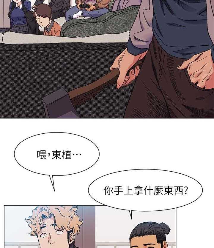 《蚁窝》漫画最新章节第41话 41_武器免费下拉式在线观看章节第【27】张图片