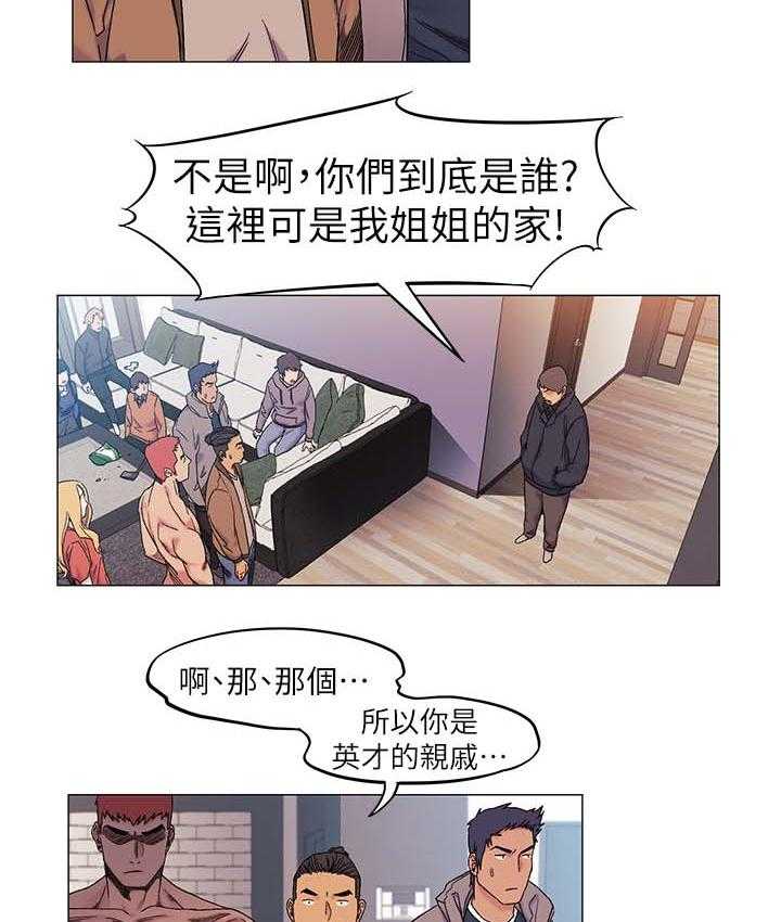 《蚁窝》漫画最新章节第41话 41_武器免费下拉式在线观看章节第【8】张图片