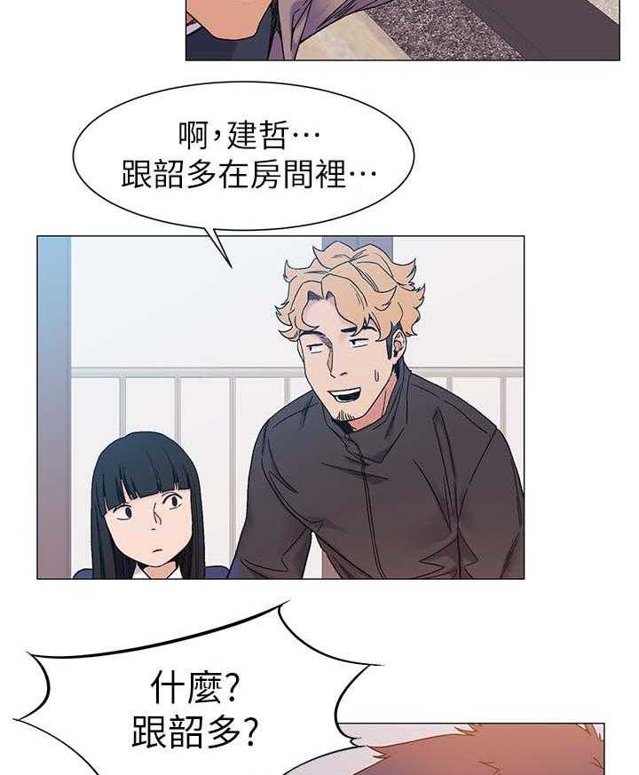 《蚁窝》漫画最新章节第41话 41_武器免费下拉式在线观看章节第【23】张图片