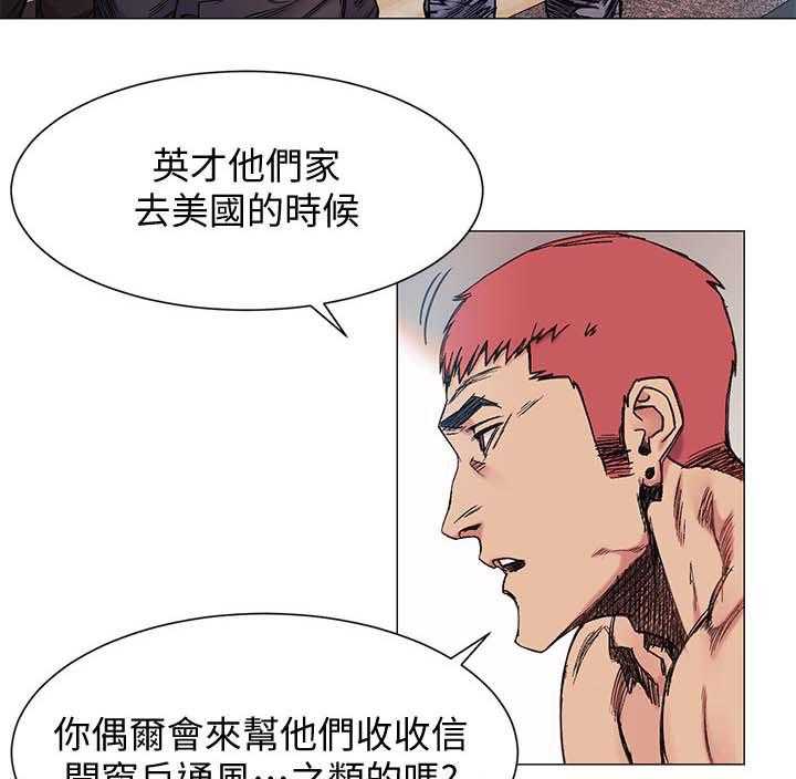 《蚁窝》漫画最新章节第42话 42_威胁免费下拉式在线观看章节第【15】张图片