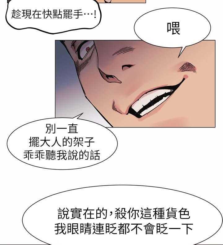 《蚁窝》漫画最新章节第42话 42_威胁免费下拉式在线观看章节第【6】张图片