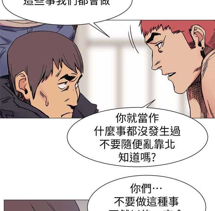 《蚁窝》漫画最新章节第42话 42_威胁免费下拉式在线观看章节第【12】张图片