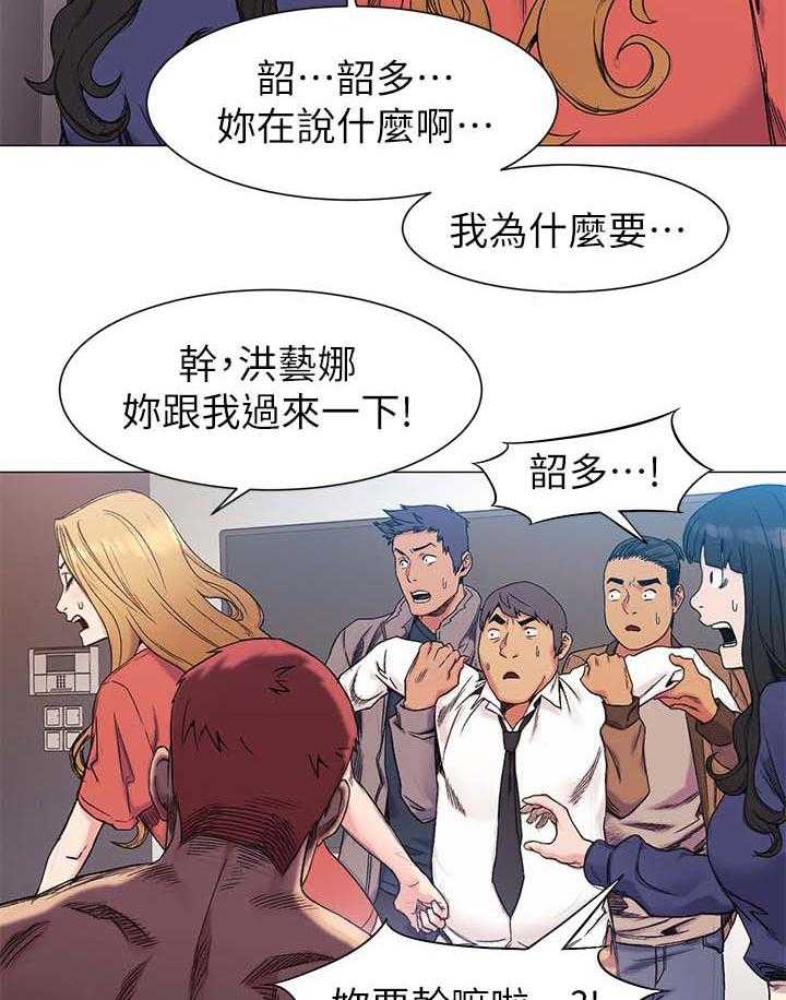 《蚁窝》漫画最新章节第43话 43_斧头免费下拉式在线观看章节第【4】张图片