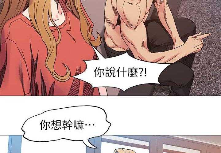 《蚁窝》漫画最新章节第43话 43_斧头免费下拉式在线观看章节第【9】张图片