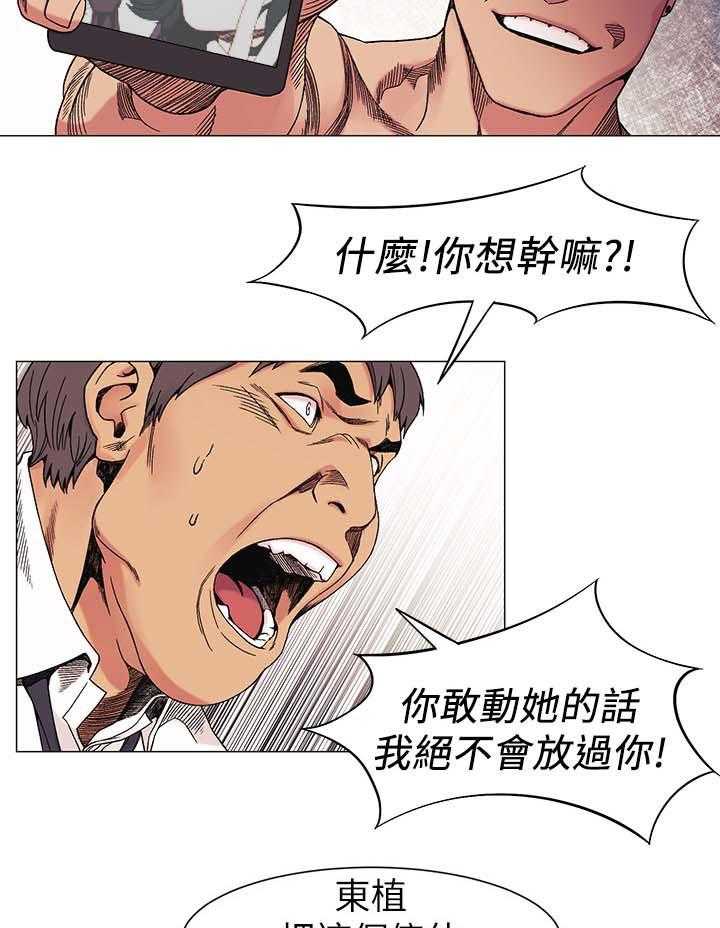 《蚁窝》漫画最新章节第43话 43_斧头免费下拉式在线观看章节第【14】张图片