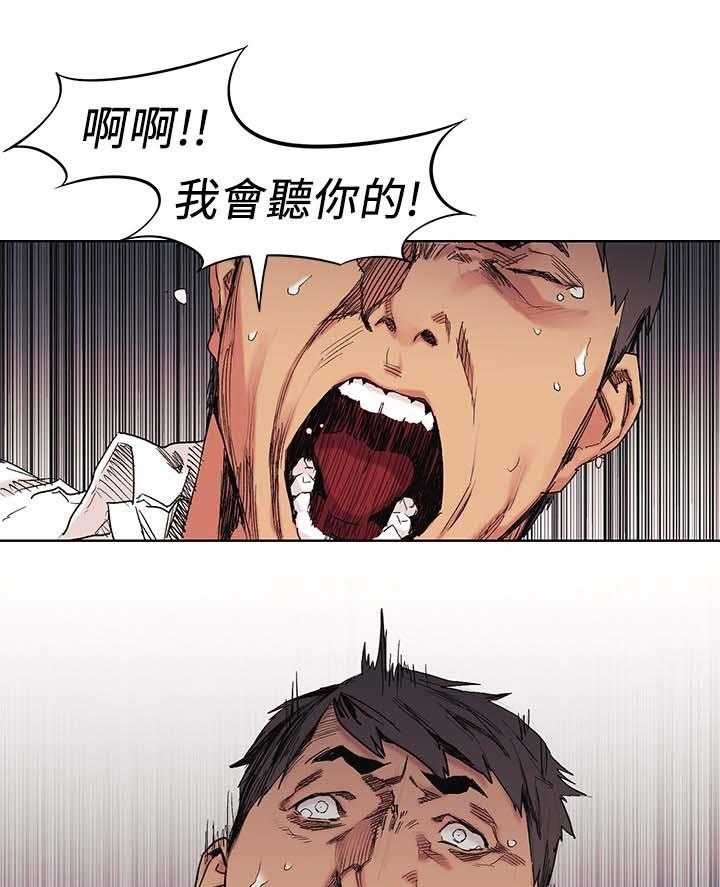 《蚁窝》漫画最新章节第44话 44_剁了免费下拉式在线观看章节第【7】张图片